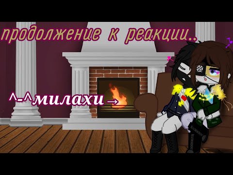 Видео: //продолжение к реакции..// [Ри& Пруссия]
