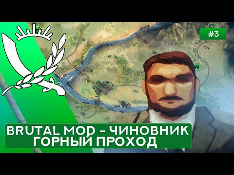 Видео: Горный проход за Чиновника на Суровом без Советников - Rebel Inc: Escalation - 3