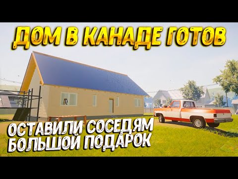 Видео: ГОРА МУСОРА У СОСЕДЕЙ ( House Builder ) #12 / ПРОХОЖДЕНИЕ НА РУССКОМ