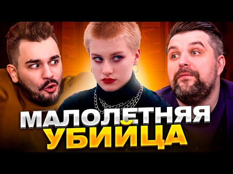 Видео: По делам несовершеннолетних - История про колодец