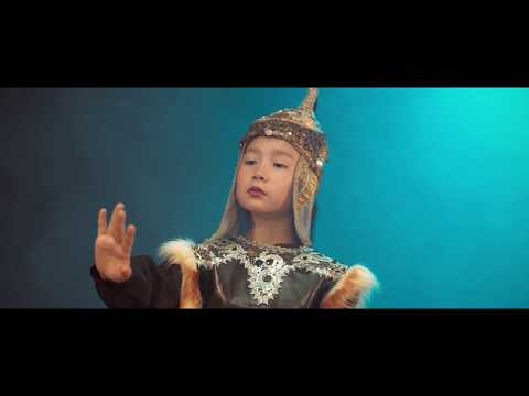 Видео: Аружан Тастекей - Казагым