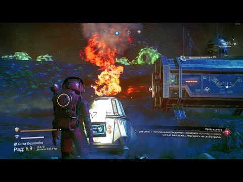 Видео: No Man’s Sky - Worlds Part 1. Основной сюжет 2024 №2