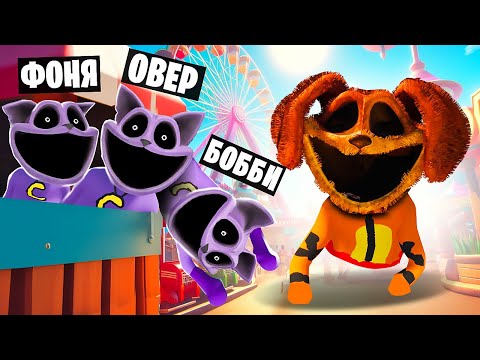 Видео: ДОГДЕЙ ИЩЕТ НАС! УГАРНЫЕ ПЛАСТИЛИНОВЫЕ ПРЯТКИ В HUMAN FALL FLAT