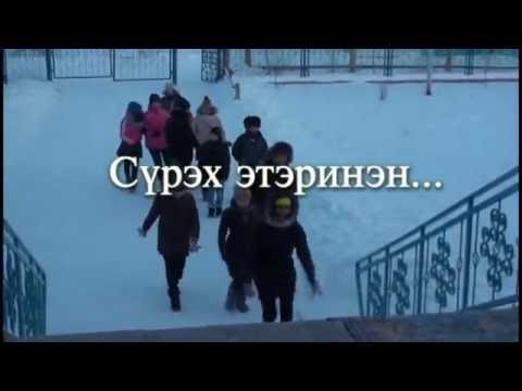 Видео: Сурэх этэринэн 1 час