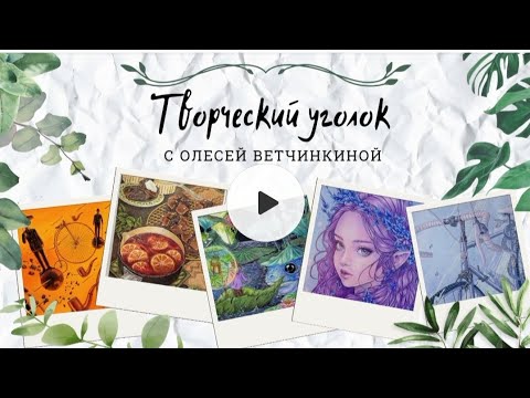 Видео: Как я очутилась в мире колоринга/ арт материалы/ мои раскраски и законченные работы в них/ болталка