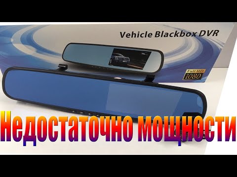 Видео: Ремонт авто видеорегистратора зеркала vehicle blackbox dvr