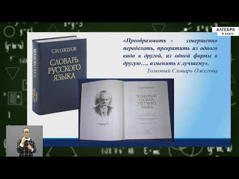 Видео: 8-класс  | Алгебра  | Умножение и деление дробей