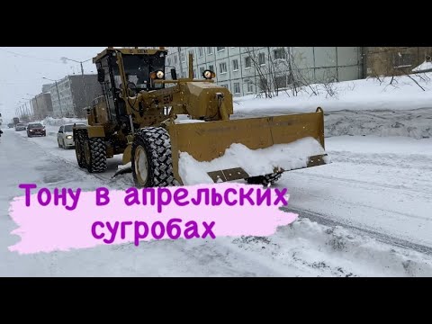 Видео: Норильск/ул.Нансена/По просьбе подписчиков/ Возвращение зимы.