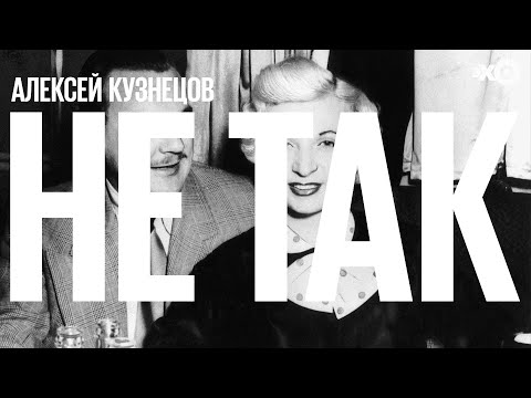 Видео: Последняя казненная в Великобритании / Не так // 03.10.21