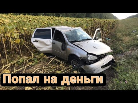 Видео: купил калину у собственника и попал на полное восстановление!