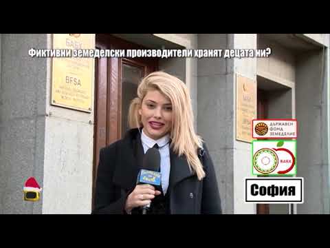 Видео: Фирми по схема Училищен плод с редица нарушения, Агенцията по храните проверила грешни парцели
