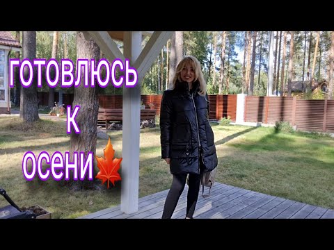 Видео: Новая Демисезонная Легкая Универсальная Куртка с Wildberries🍁Пустые Баночки🍁Косметика, Уход, Парфюм🍁
