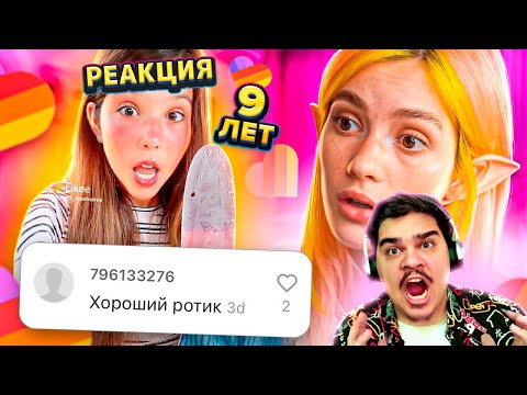 Видео: ▷ LIKEE ОТМЕНЯЕТ ДЕТСТВО 3 (PEdo.file В ЛАЙКЕ...) | РЕАКЦИЯ на БРИДЖ