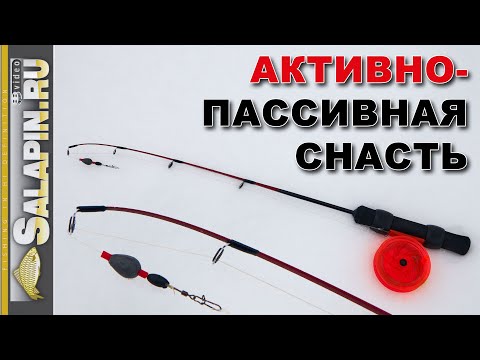 Видео: Активно-пассивная снасть на ловлю щуки (жерлица)