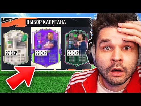 Видео: ФУТ Драфт... но ВИЖУ Только СКОРОСТЬ!! (ДРАФТ ФИФА 23)