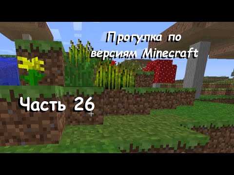 Видео: Большие перемены [ 26 часть прогулок по версиям ]