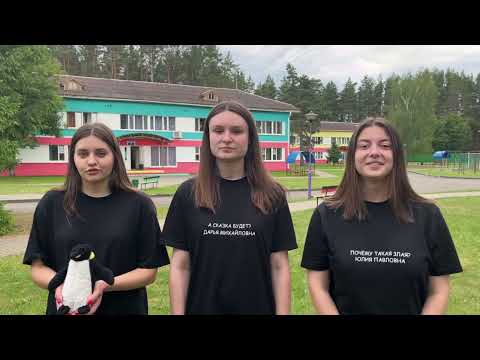 Видео: Типичный лагерь