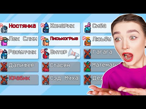 Видео: ТЕПЕРЬ 15 ЧЕЛОВЕК в AMONG US