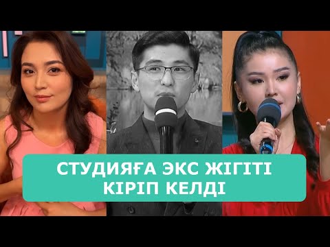 Видео: ҚОСЛАЙК ТІКЕЛЕЙ ЭФИР 30.10.2025. 8-БӨЛІМ
