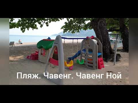 Видео: First Bungalow Beach Resort 4*. Самуи. Таиланд