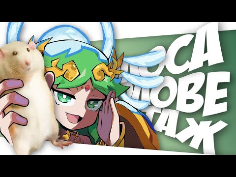 Видео: ГОЛОСА В ГОЛОВЕ - МОНТАЖ