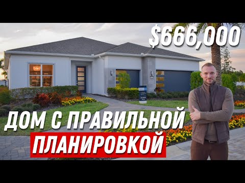 Видео: Просторный Одноэтажный Дом. ПОСТИРОЧНАЯ 10 из 10. Обзор Дома в Америке. Комьюнити 55+