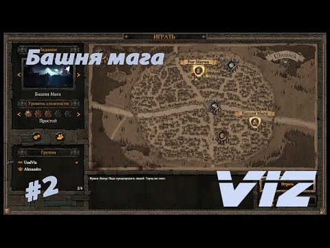 Видео: Warhammer End Times Vermintide прохождение на русском #2 Башня мага