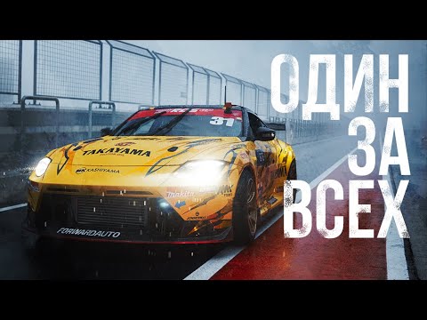 Видео: 6️⃣ СКВОЗЬ ТУМАН 🌫️| 6 ЭТАП RDS GP | IGORA DRIVE