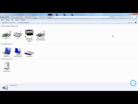 Видео: Настройка Zebra LP 2824 Plus на локальном ПК