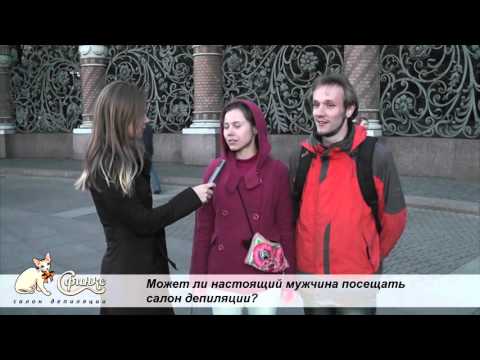 Видео: Женская правда о мужской депиляции