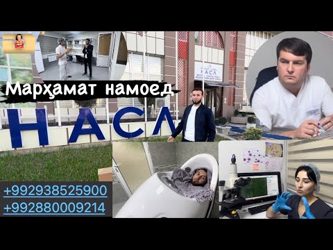 Видео: Насл барои ҳама албата бинед чигапаст