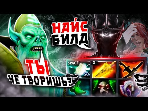 Видео: ВЕЛИКИЕ БИЛДЫ из 2014 ► Найс Билд [#24] Дота 2 / Dota 2