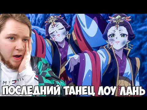 Видео: ЛОУ ЛАНЬ УБИЛИ?! МОНОЛОГ ФАРМАЦЕВТА 2 СЕЗОН 23 СЕРИЯ / АНИМЕ РЕАКЦИЯ