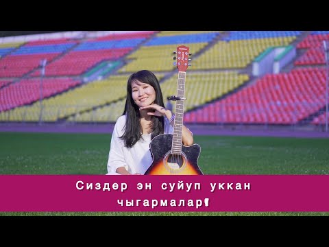 Видео: Супер ырлардын жыйнагы - Nurilla Cover 2021
