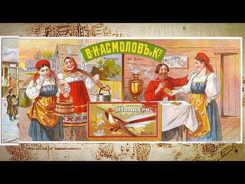 Видео: Ростов Исторический: секреты Табачки