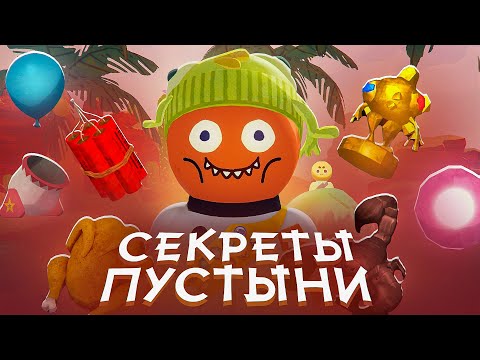 Видео: Все секреты Пустыни в PEAK | Обзор обновления
