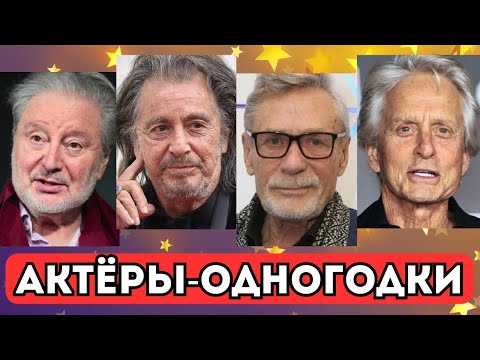Видео: ⚡КТО ЛУЧШЕ СОХРАНИЛСЯ? НАШИ ЗВЕЗДЫ И АКТЕРЫ ГОЛЛИВУДА В ЮНОСТИ И СЕЙЧАС
