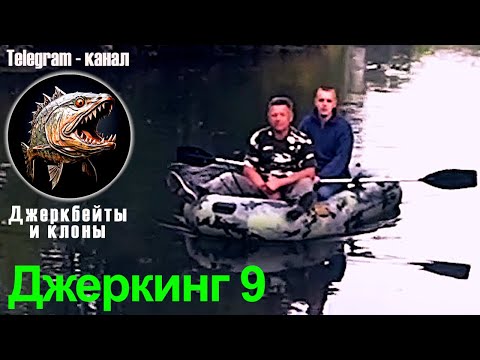 Видео: 🐟22 Ультралайт и джерк на реке Ира. Рыбалка у федеральной трассы. Голавли и мелкие щучки и окуни