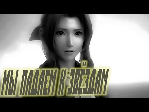 Видео: SKG Records GMV Мы Падаем К Звёздам