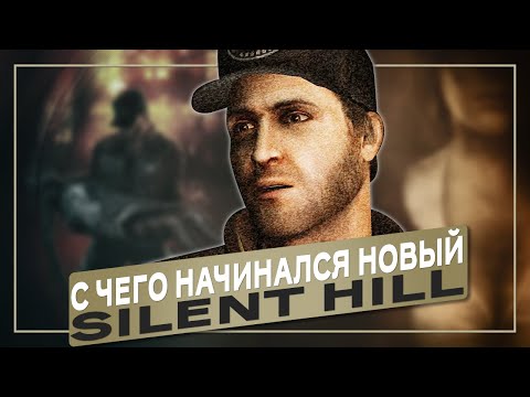 Видео: Обзор Silent Hill Origins. С чего начинался новый Silent Hill.