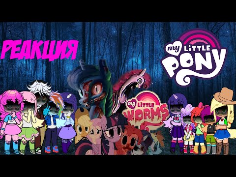 Видео: Реакция My Little Pony на Pony Virus
