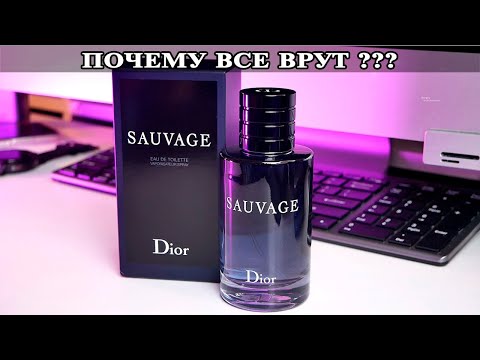 Видео: Dior Sauvage 2025 EDT EAU DE Toilete и сравнение с аналогами, клонами и всей серией Sauvage