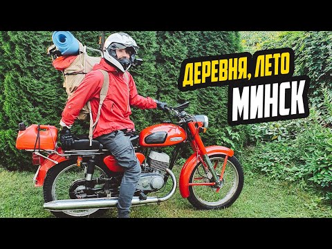 Видео: Дальняк на МИНСКЕ в стиле СССР