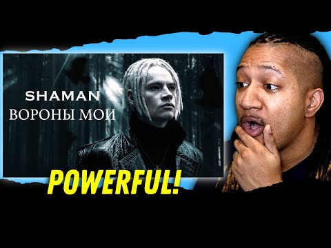 Видео: Reaction to SHAMAN — ВОРОНЫ МОИ