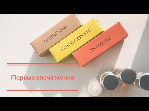 Видео: Первые впечатления | 8 ароматов