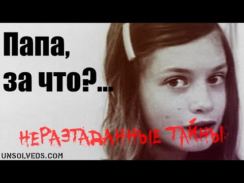 Видео: Джини Уайли. Одичавший ребёнок, который провёл в запертой комнате 13 лет