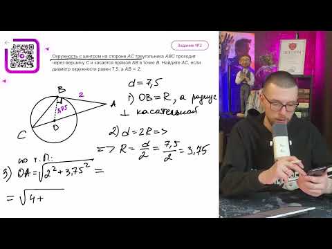Видео: Окружность с центром на стороне AC треугольника ABC проходит через вершину C и касается - №11199