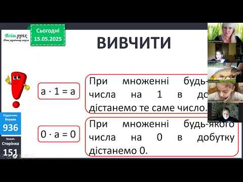 Видео: Відеоуроки 2 клас. Математика