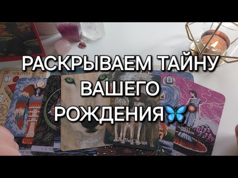 Видео: МОЩНО... 🫣 Ваш ДАР🧘 ОТ КОГО и ЗАЧЕМ вы его получили?