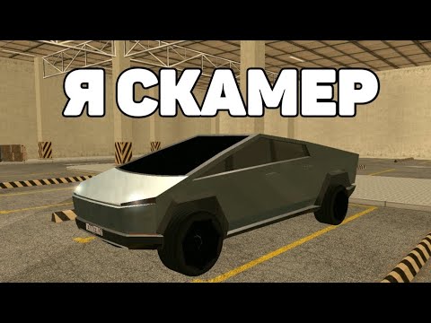 Видео: ОХОТА НА КИДАЛ на ГРАНД МОБАЙЛ #9 - ОЧИЩАЕМ СЕРВЕР ОТ КИДАЛ